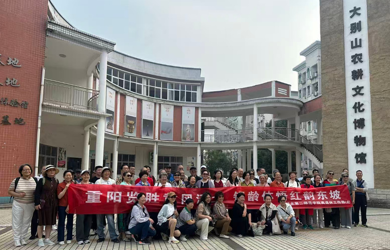 重阳览胜黄冈沃土 银龄体悟红韵...