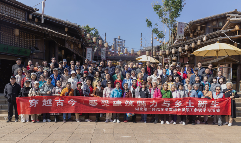 “穿越古今，感受建筑魅力与乡土...