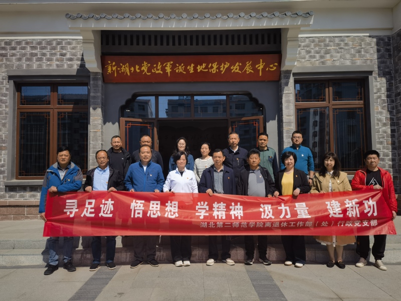 寻足迹、悟思想、学精神、汲力量...